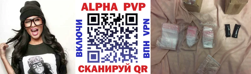 Alpha-PVP Соль Шилка