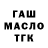 Дистиллят ТГК жижа Umar Maruf