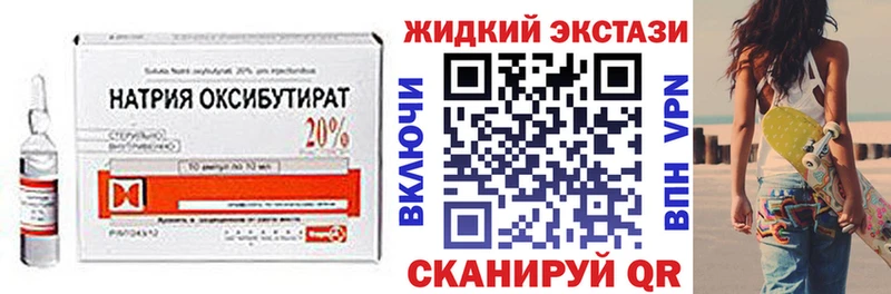 БУТИРАТ оксибутират  ОМГ ОМГ рабочий сайт  Шилка  купить наркоту 
