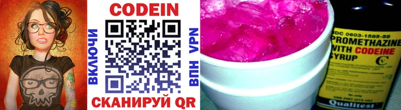 Кодеин Purple Drank  закладка  Шилка 