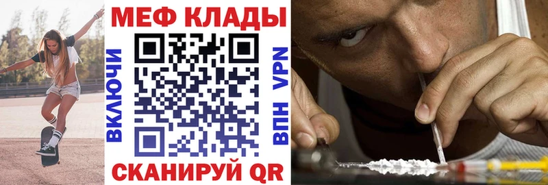 МЕФ VHQ  Шилка 