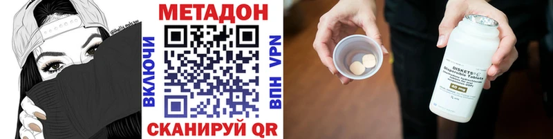 МЕТАДОН кристалл  omg ССЫЛКА  Шилка 
